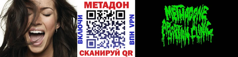 МЕТАДОН белоснежный  Ковылкино 